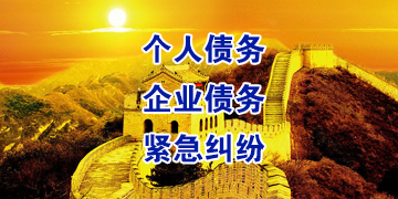 盈江追债公司